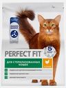 Сухой корм для стерилизованных кошек с курицей Perfect Fit 1.2кг