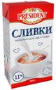 PRESIDENT Сливки ультрапаст 11% 500г (Белгородский МК):24