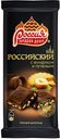 Шоколадная плитка «Российский», фундук с печеньем,90г
