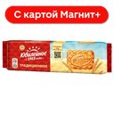 Печенье ЮБИЛЕЙНОЕ, витаминизированное традиционное, 112г