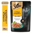 Корм влажный Sheba для кошек Ломтики в соусе с курицей и индейкой, 75г