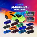 Игрушка "Машинка-хамелеон", Play the Game, в ассортименте