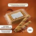 Вафельные трубочки, 500 г, в ассортименте
