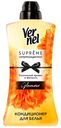 Кондиционер для белья Vernel Supreme Glamour 1,2 л