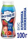 Напиток кисломолочный «Имунеле» клубника княженика 1,2%, 100 г