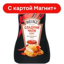 HEINZ Соус Сладкий чили 200г д/п (Петропродукт):14