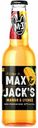 Пивной напиток Max&Jack’s манго-личи нефильтрованный 4,7% 0,4 л