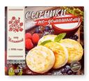 Сырники От Ильиной по-домашнему 300г