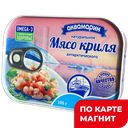 МЯСО КРИЛЯ натуральное (Аквамарин), 105г