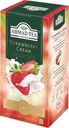 Чай черный Ahmad Strawberry Cream с ароматом клубники со сливками 25х1.5г