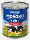 Молоко сгущенное Главпродукт цельное 8.5% 360г