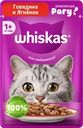 Корм консервированный для взрослых кошек WHISKAS рагу с говядиной и ягненком