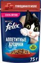 Корм влажный для взрослых кошек FELIX Аппетитные кусочки Говядина в желе