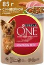 Корм влажный Purina ONE с индейкой, морковью и горохом для взрослых собак мелких пород при склоннности к набору веса 85 г
