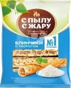  Блинчики С ПЫЛУ С ЖАРУ с творогом 