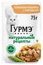Влажный корм для кошек Гурмэ Натуральные рецепты с индейкой, 75г