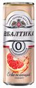 Напиток пивной "Балтика" нефильтрованный Грейпфрут №0 , 0,33л