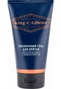 Гель для бритья Gillette King C. с экстрактом белого чая, 150 мл