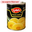 Ананасы ЛОРАДО, шайбы, 580мл