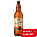 БАВАРИЯ Бельгийское Пиво свет фильт 5,4% 1,4л:6