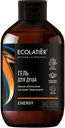 Гель для душа мужской Эколатье БИО энерджи ЭкоЛаборатория п/у, 400 мл