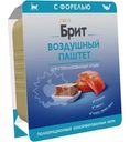 Паштет Brit Воздушный Форель для стерилизованных кошек, 100г