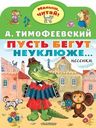 Книга Малыш, читай! в ассортименте 1шт.