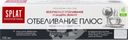 Зубная паста SPLAT Professional white plus, 100мл
