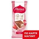 РОС ЩЕДР ДУША GoldSelection Шокол мол/бел йог нач/клуб82г:10