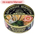 ШПРОТЫ КРУПНЫЕ в масле (Балт Ост), 240г
