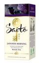 Чай черный Saito Japanese Morning листовой 25пак 42,5г
