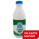МОЛОЧНАЯ СКАЗКА Кефир 2,5% 850г пл/бут(Барнаульский МК):6
