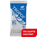 КНЯГИНИНСКОЕ МОЛОКО Творог 5% 180г фл/п:8