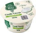 Сметана Вкус & Польза термостатная 10% БЗМЖ 180г