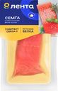 Семга слабосоленая ЛЕНТА филе-кусок