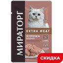 Корм Мираторг Extra Meat для стерилизованных кошек курица в соусе, 80 г