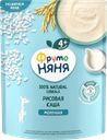 Каша рисовая ФРУТОНЯНЯ молочная, с 4 месяцев, 200г