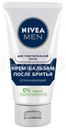Крем-бальзам после бритья Nivea Men Успокаивающий 75 мл