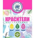 Пищевые красители Волшебное дерево 3 цвета желтый-розовый-зеленый, 9 г