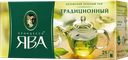 Чай черный ПРИНЦЕССА ЯВА, 25 пакетиков 