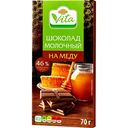 Шоколад молочный на меду Глобус Вита 46 %, 70г