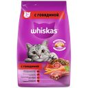 Корм для кошек WHISKAS® Паштет с говядиной, 1,9кг