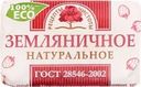 Туалетное мыло РЕЦЕПТЫ ЧИСТОТЫ Земляничное, 200г