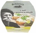 Сыр мягкий Schоnfeld с огурцами и зеленью 65% 140 г