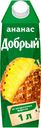 Нектар «Добрый» ананасовый, 1 л