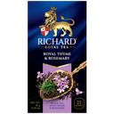 Чай RICHARD Royal розмарин, чабрец, 25 пакетиков, 50г
