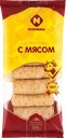 Блинчики с мясом Останкино, 0,35 кг