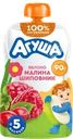 Пюре фруктовое детское АГУША Яблоко, малина, шиповник, с 5 месяцев
