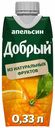 Нектар Добрый апельсин 0,33 л
