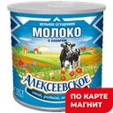 АЛЕКСЕЕВСКОЕ Молоко сгущенное сах 8,5%360г ж/б с кл(АМКК):20